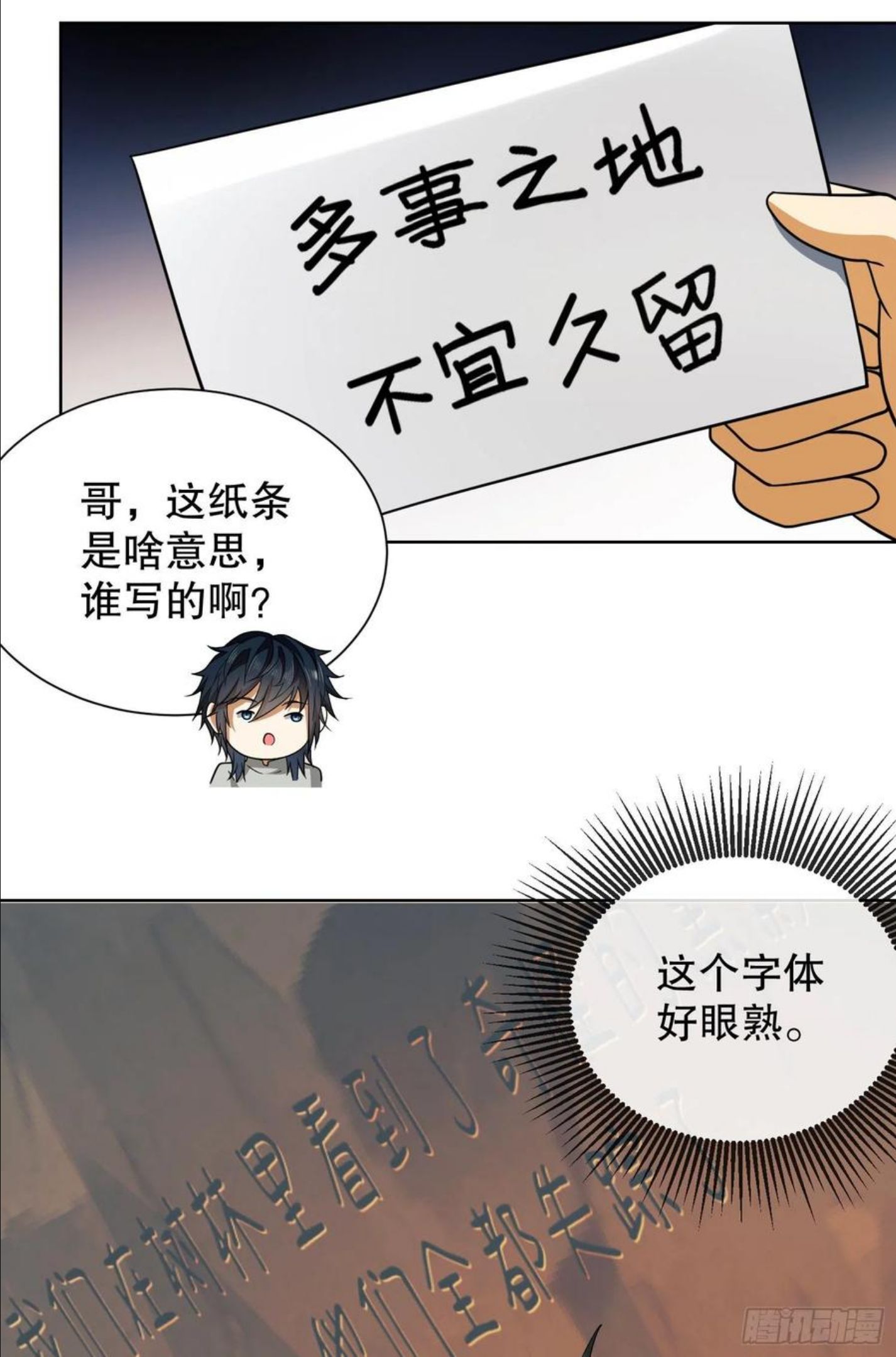 第一序列在线观看免费全集完整版漫画,64 我们要上学41图