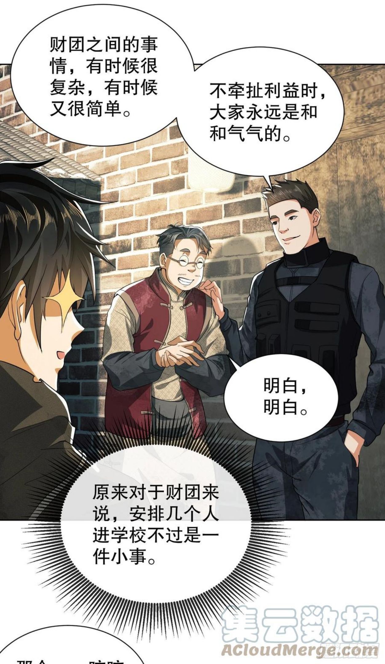 第一序列在线观看免费全集完整版漫画,64 我们要上学7图