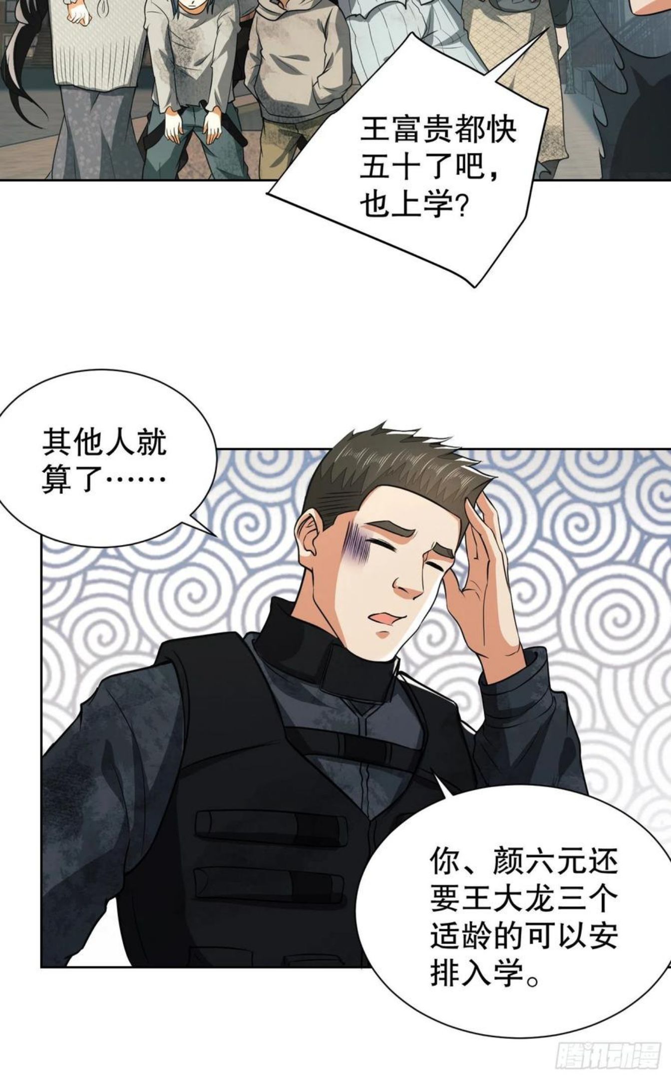 第一序列在线观看免费全集完整版漫画,64 我们要上学11图