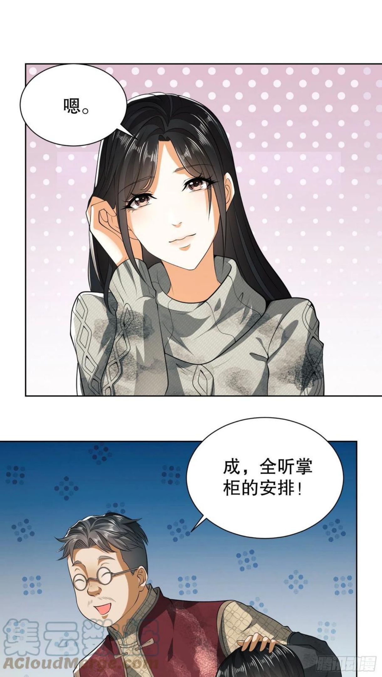 第一序列在线观看免费全集完整版漫画,64 我们要上学22图