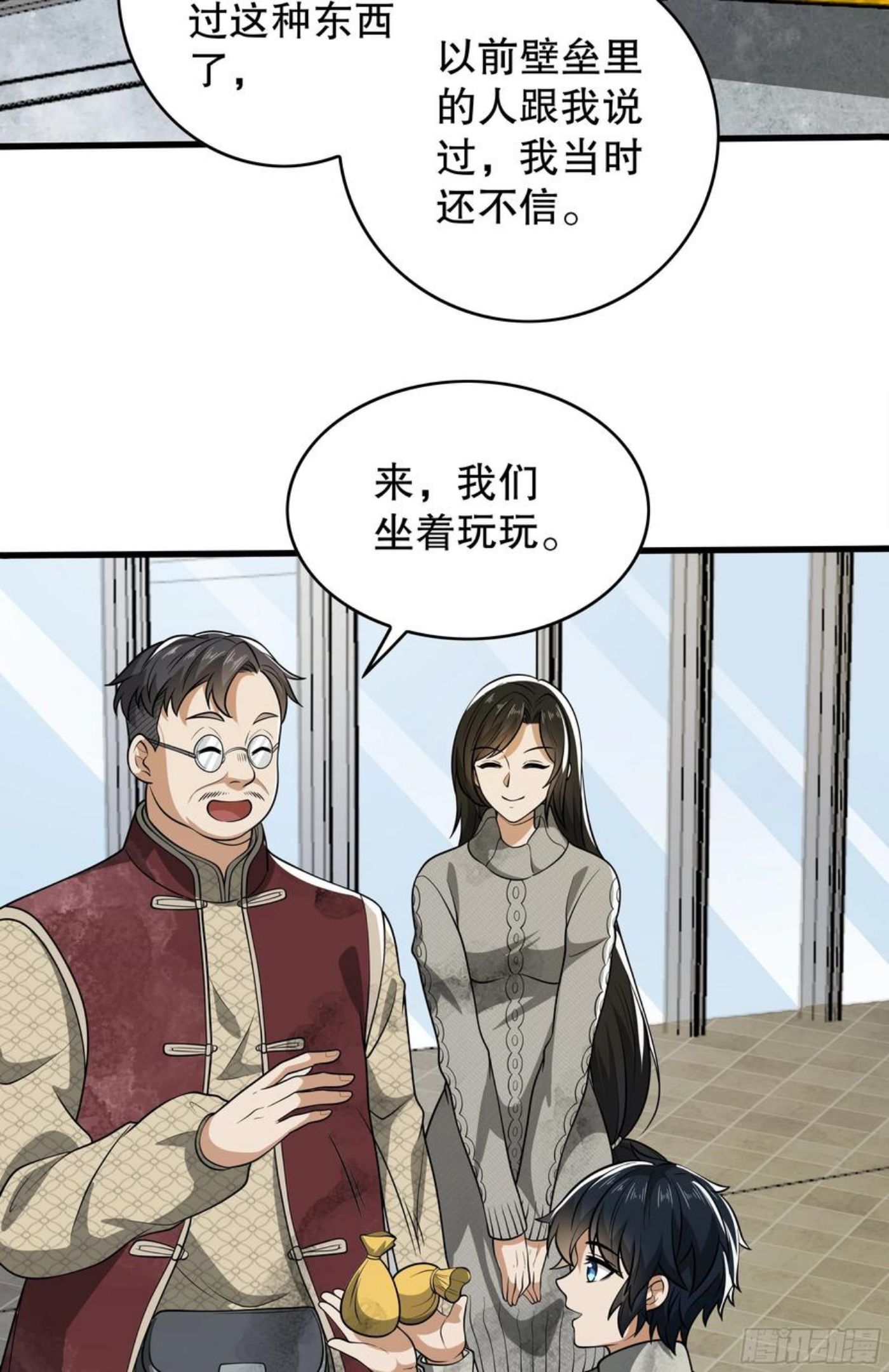 第一序列第二季漫画,65 许显楚来了！33图