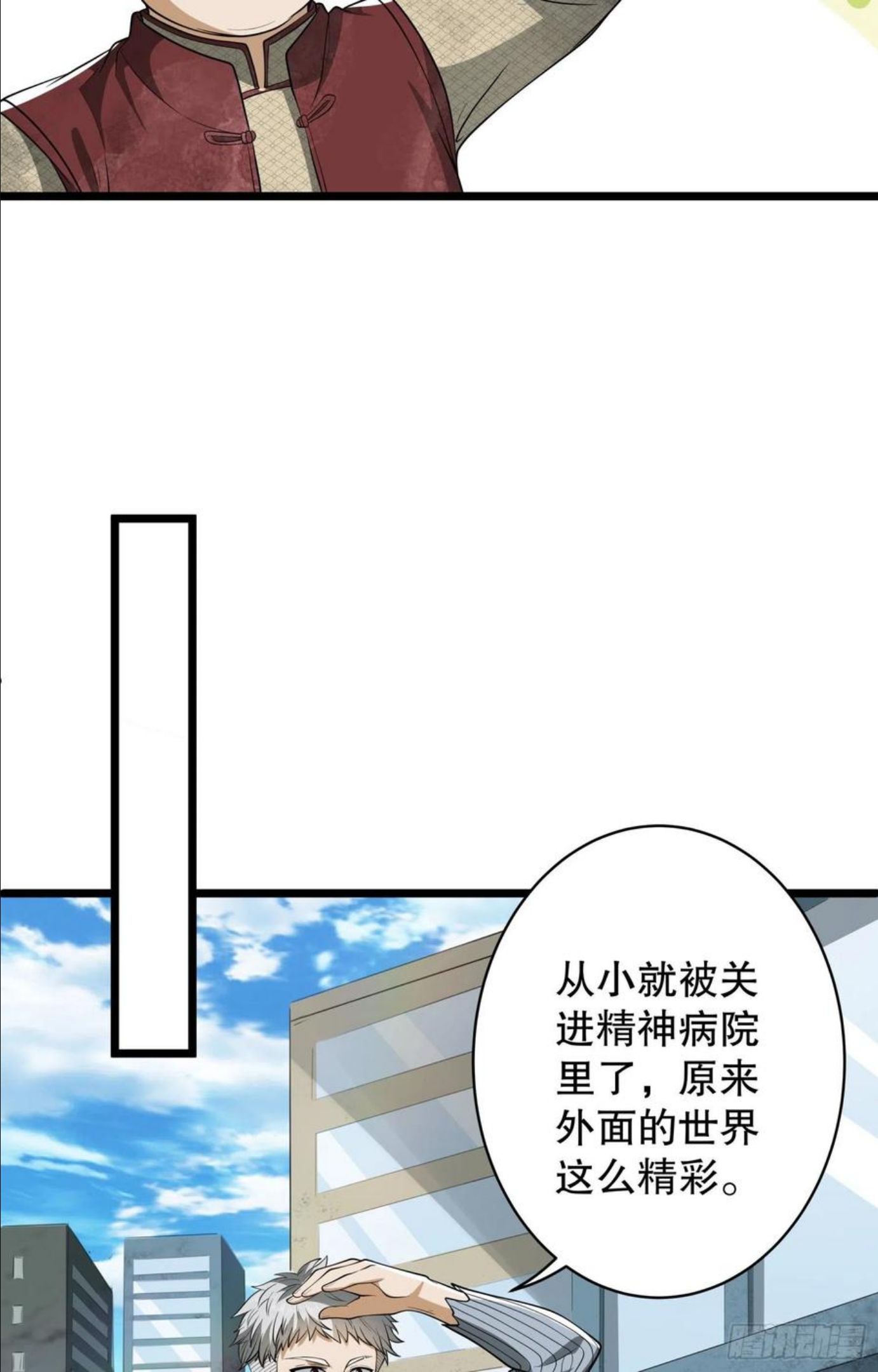 第一序列笔趣阁无弹窗免费阅读漫画,65 许显楚来了！5图