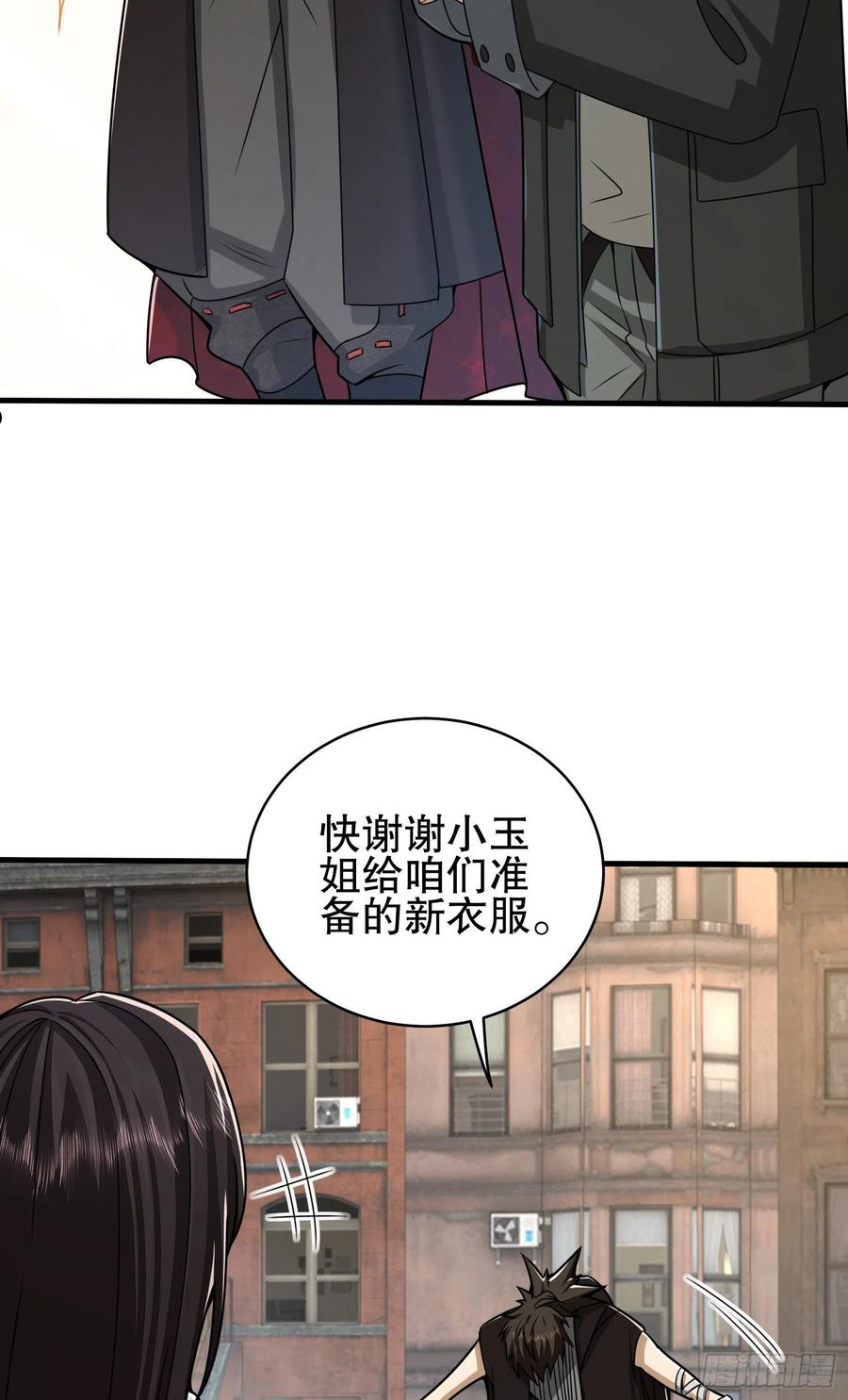 第一序列笔趣阁无弹窗免费阅读漫画,67 留条后路48图