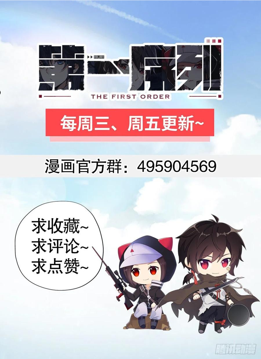 第一序列动漫一口气看完漫画,67 留条后路63图