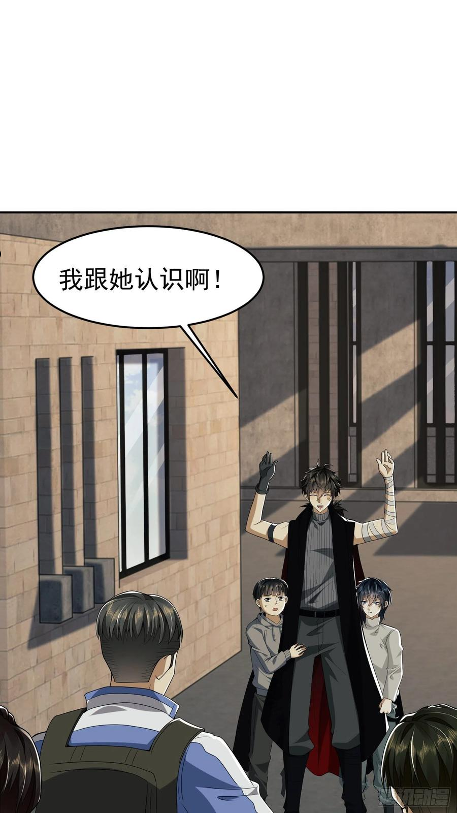 第一序列第二季漫画,68 转校生任小粟2图