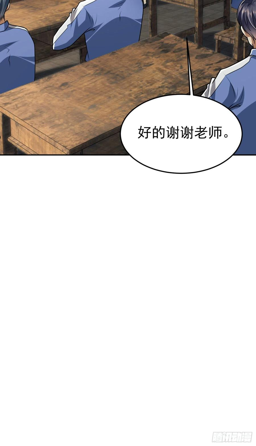 第一序列动漫一口气看完漫画,68 转校生任小粟20图