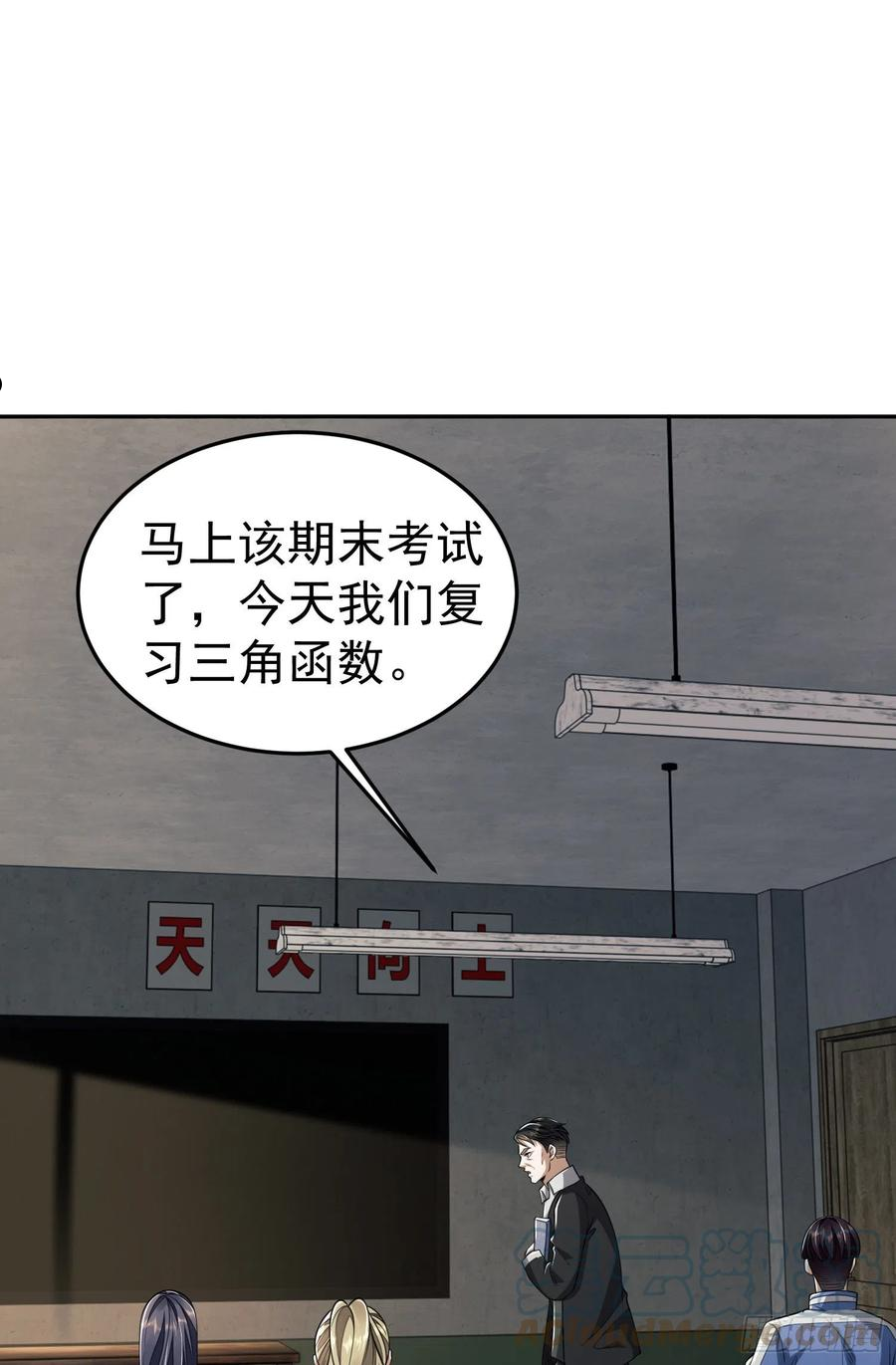 第一序列第二季漫画,68 转校生任小粟28图