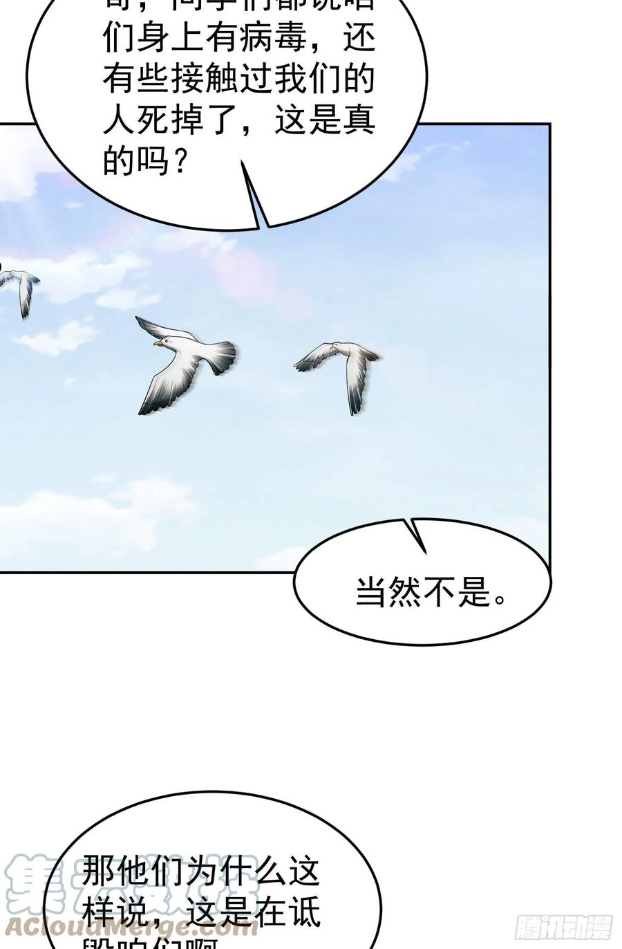 第一序列第二季漫画,68 转校生任小粟37图