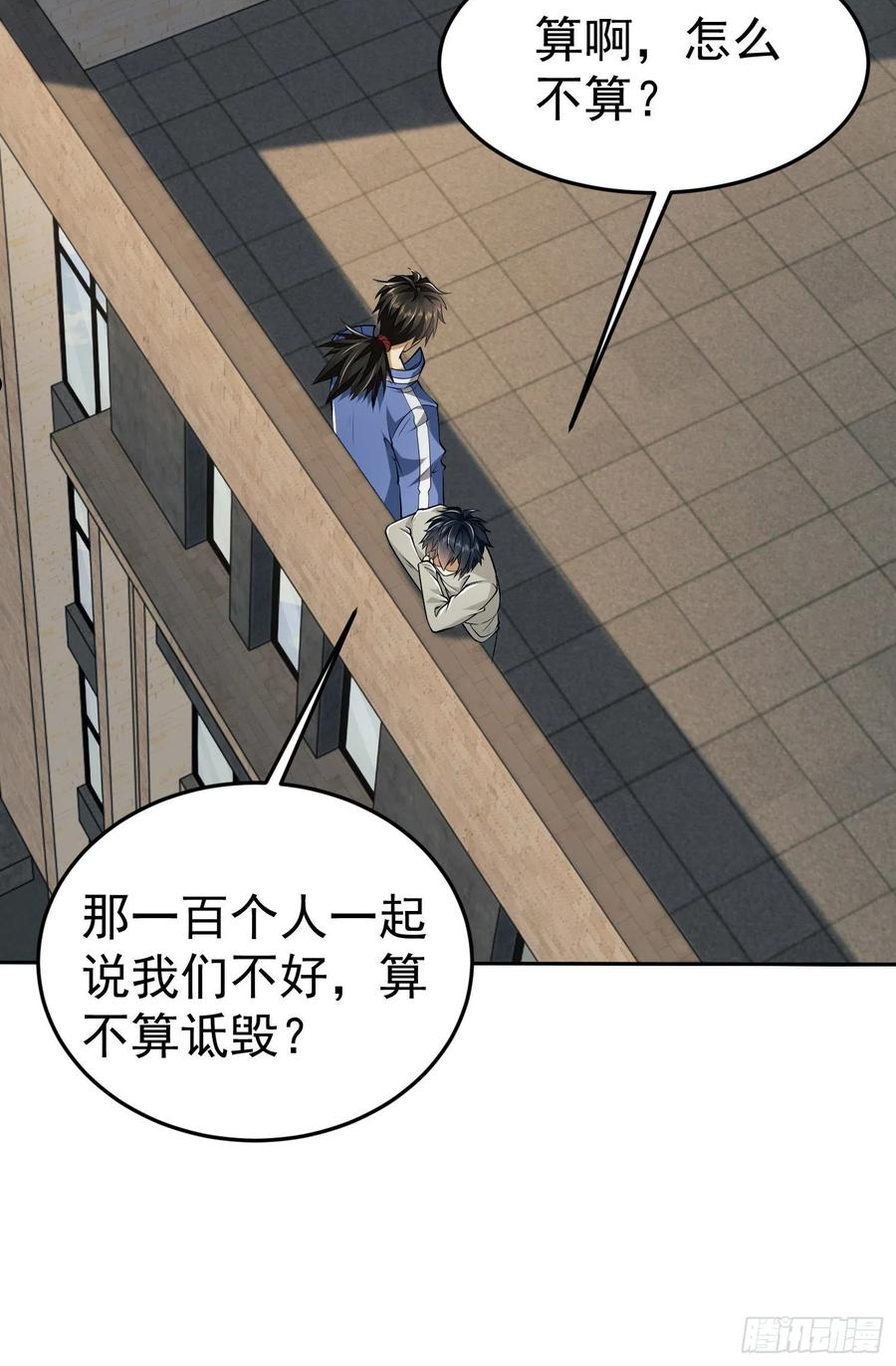 第一序列第二季漫画,68 转校生任小粟39图