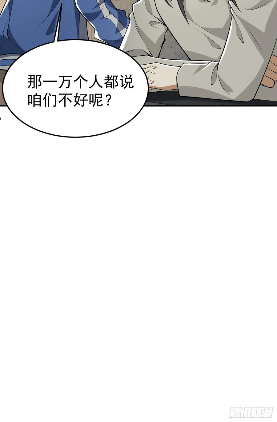 第一序列第二季漫画,68 转校生任小粟41图