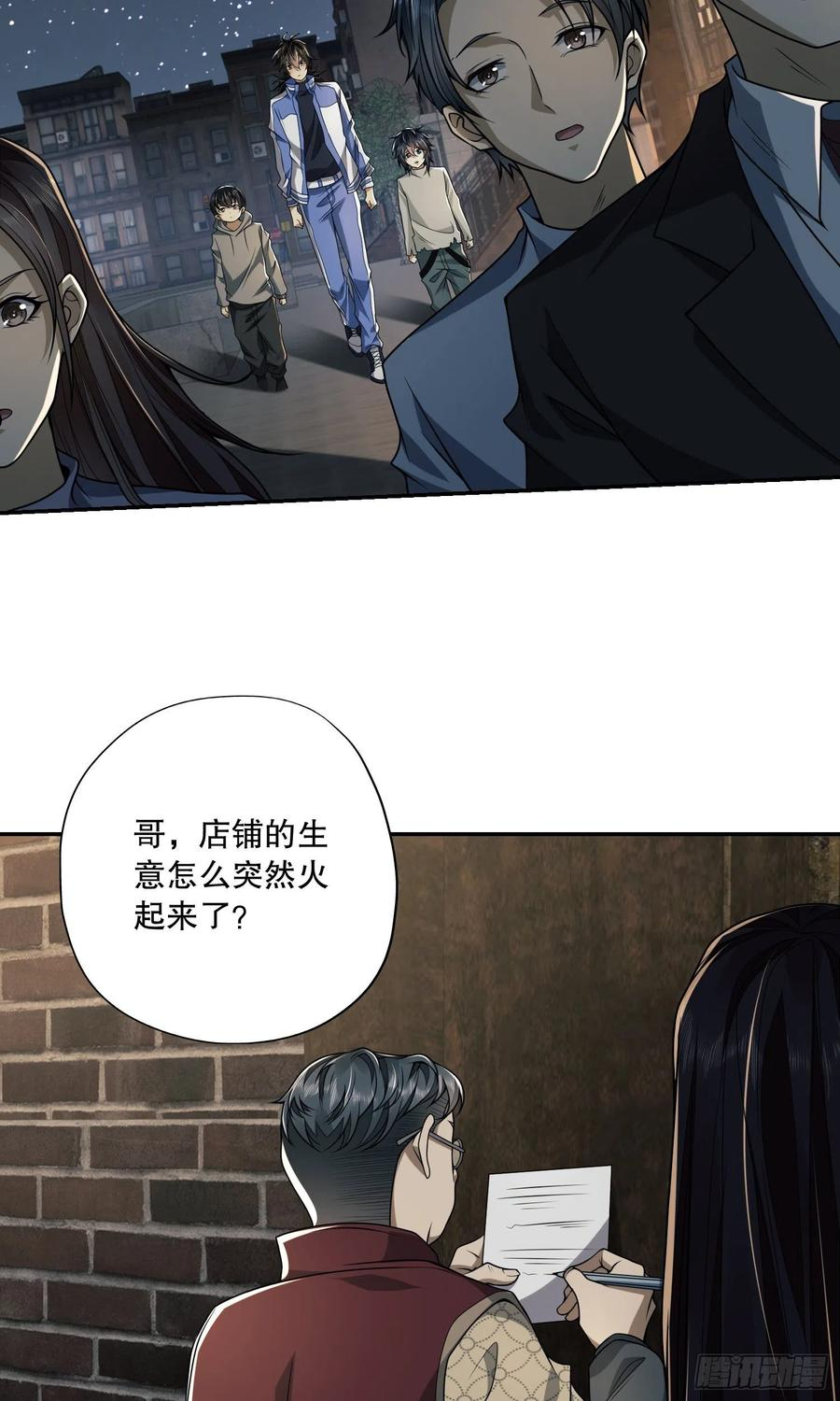 第一序列笔趣阁无弹窗免费阅读漫画,69 彼此的秘密28图