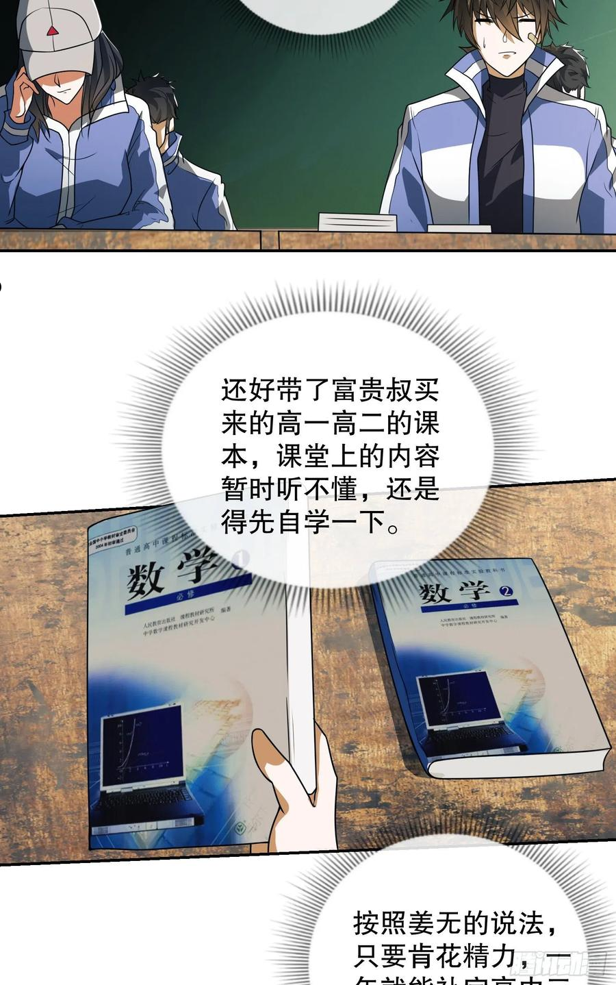 第一序列动漫一口气看完漫画,74 两个任小粟12图