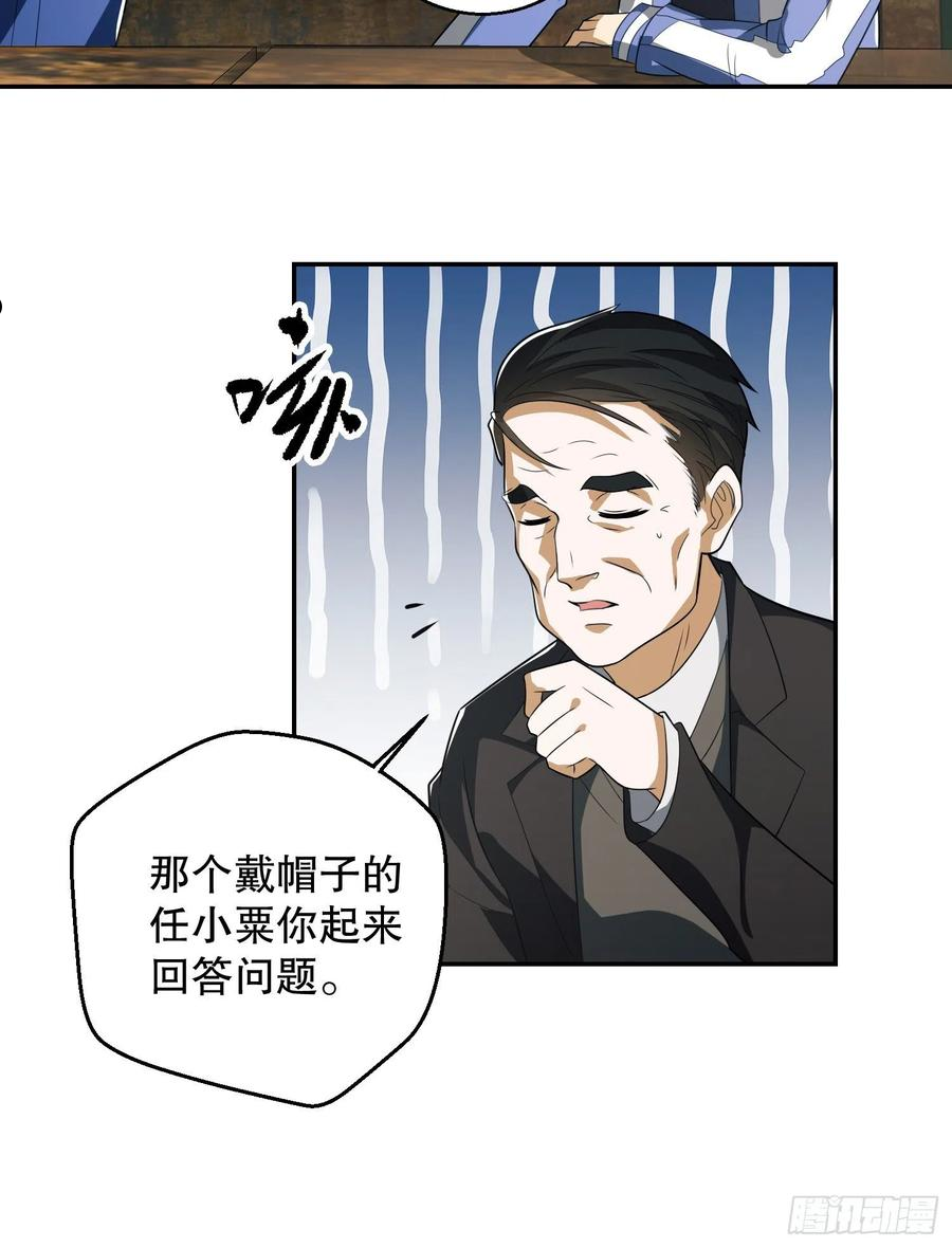 第一序列动漫一口气看完漫画,74 两个任小粟35图