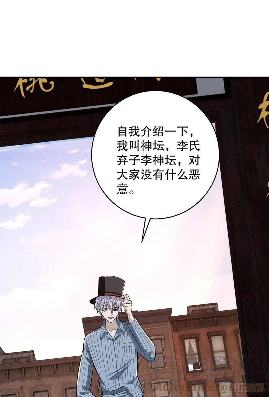 第一序列动漫一口气看完漫画,79 李氏弃子，李神坛13图