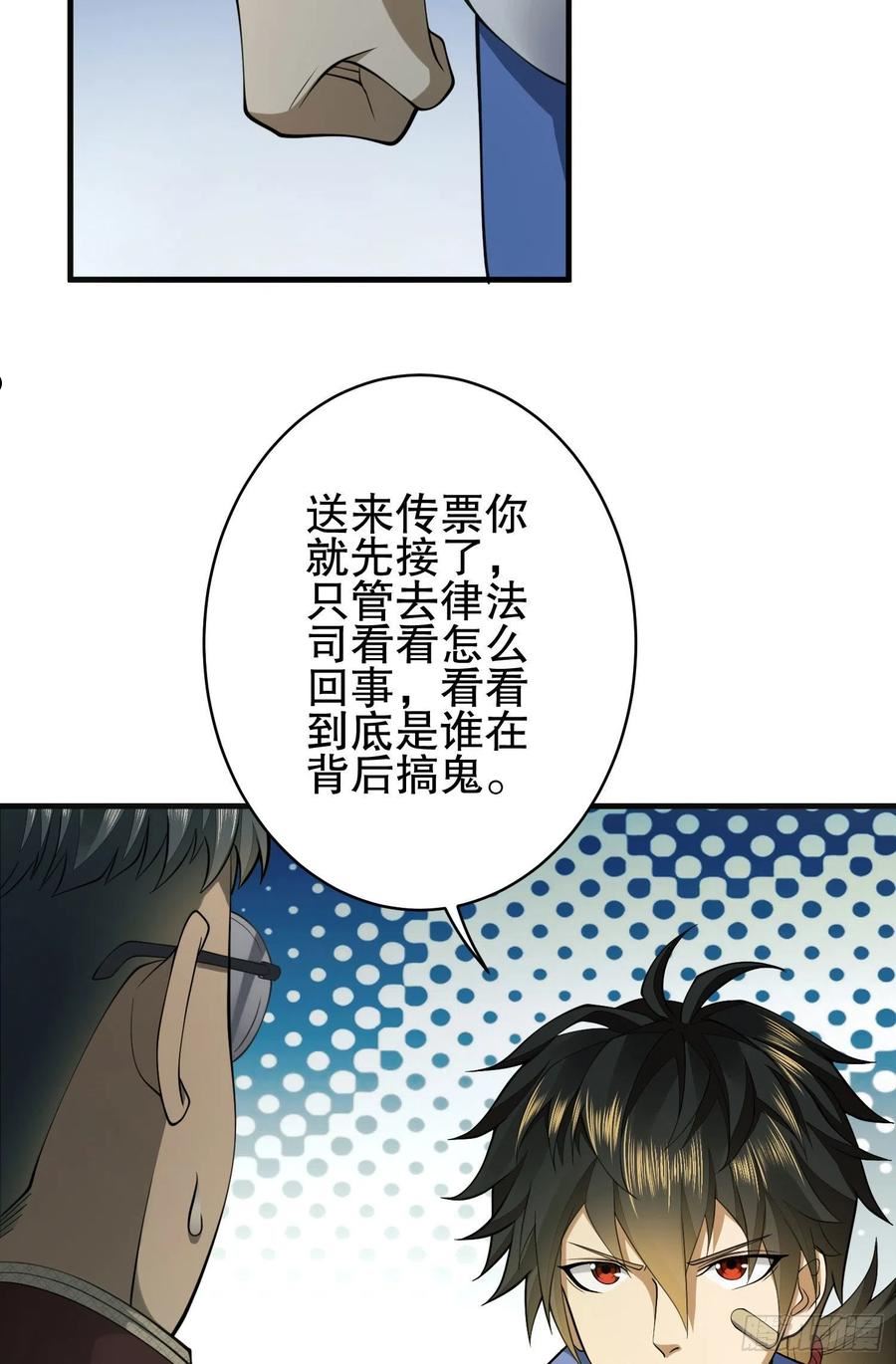 第一序列动漫一口气看完漫画,84 荒野的规则11图