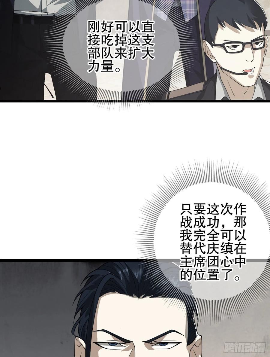 第一序列动漫一口气看完漫画,84 荒野的规则39图