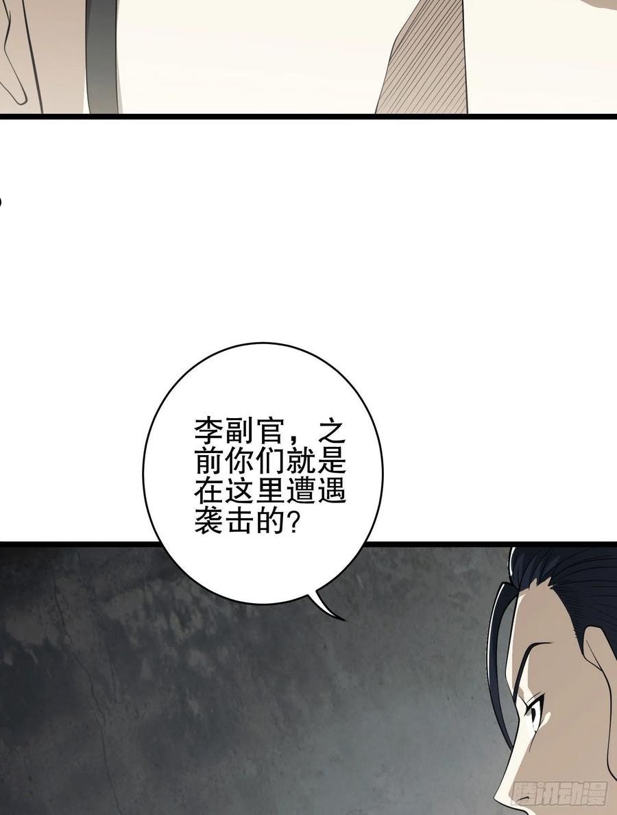 第一序列动漫一口气看完漫画,84 荒野的规则41图