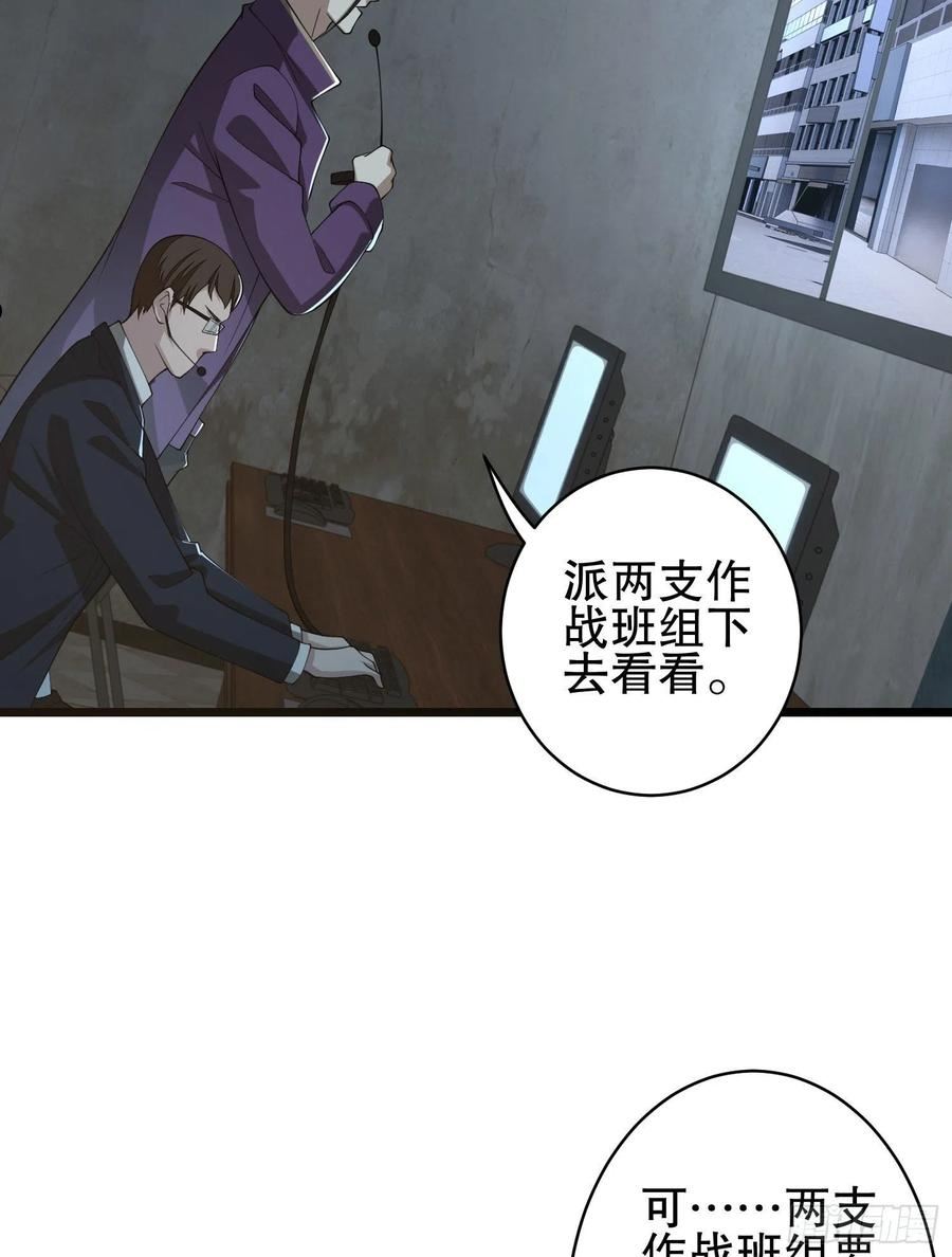 第一序列动漫一口气看完漫画,84 荒野的规则50图