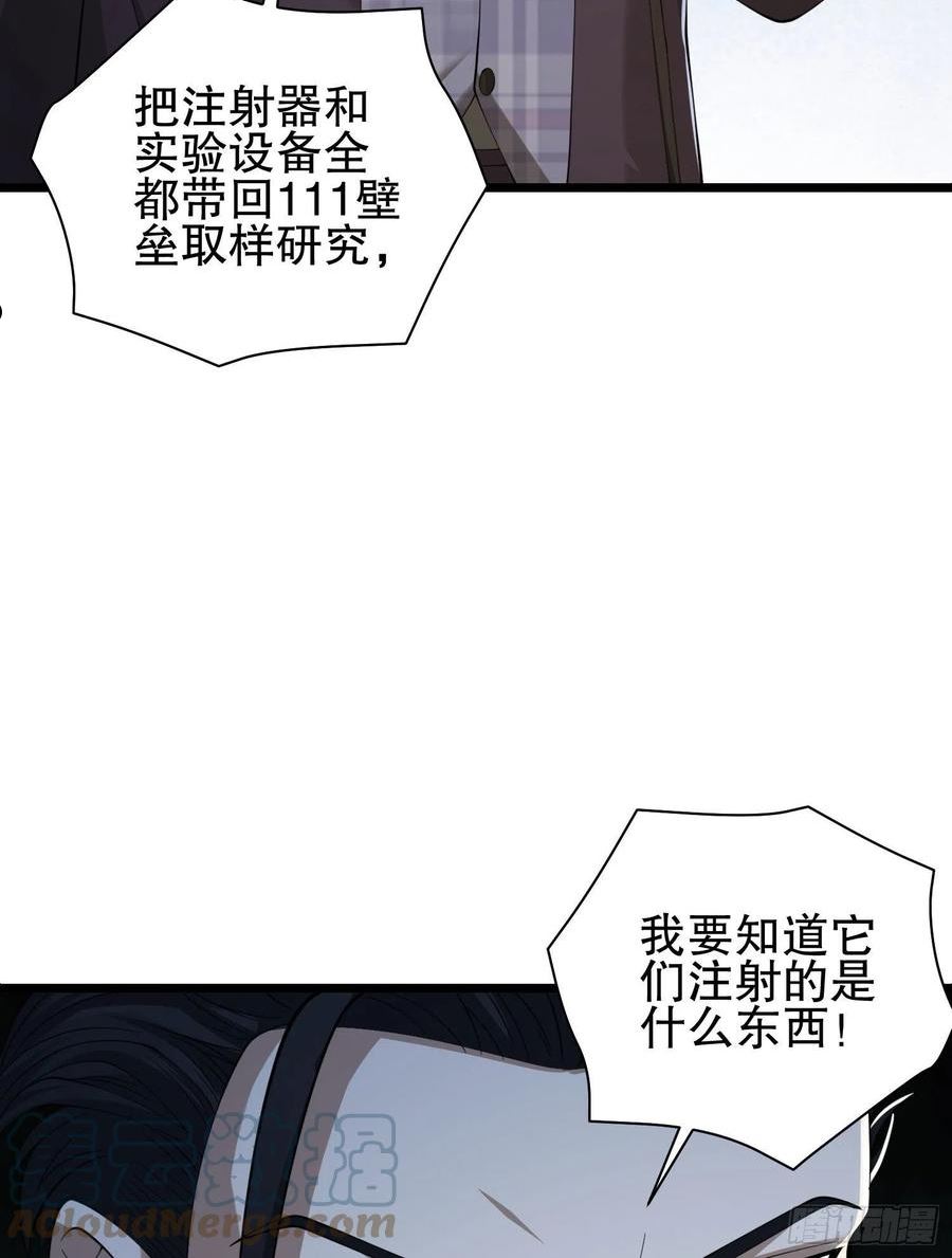 第一序列动漫一口气看完漫画,84 荒野的规则61图