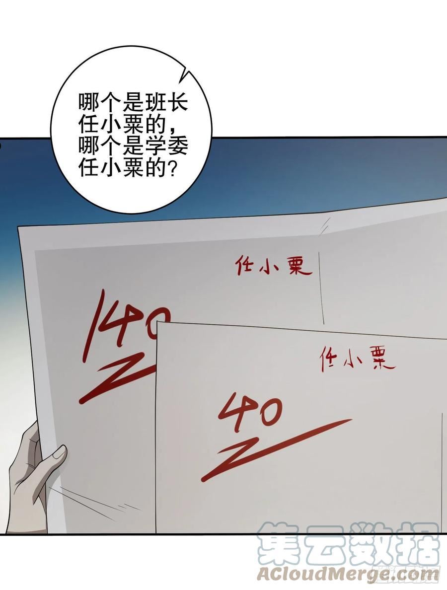 第一序列动漫一口气看完漫画,84 荒野的规则79图