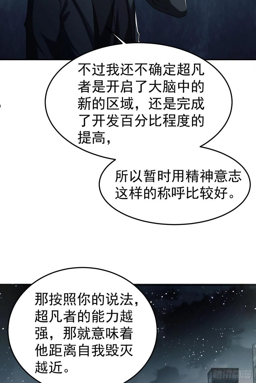 第一序列动漫一口气看完漫画,89 等我5图