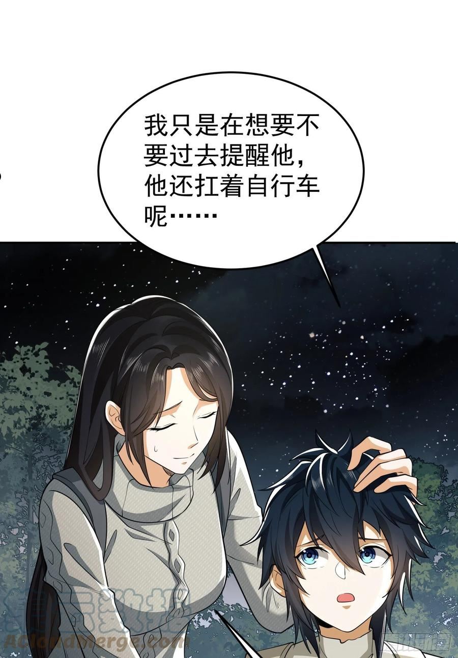 第一序列动漫一口气看完漫画,89 等我55图