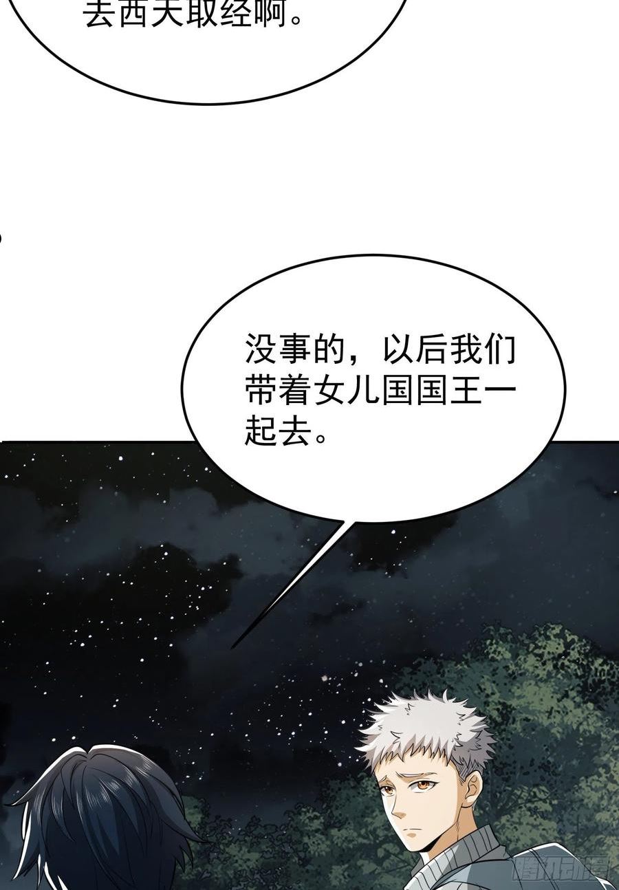 第一序列动漫一口气看完漫画,89 等我59图