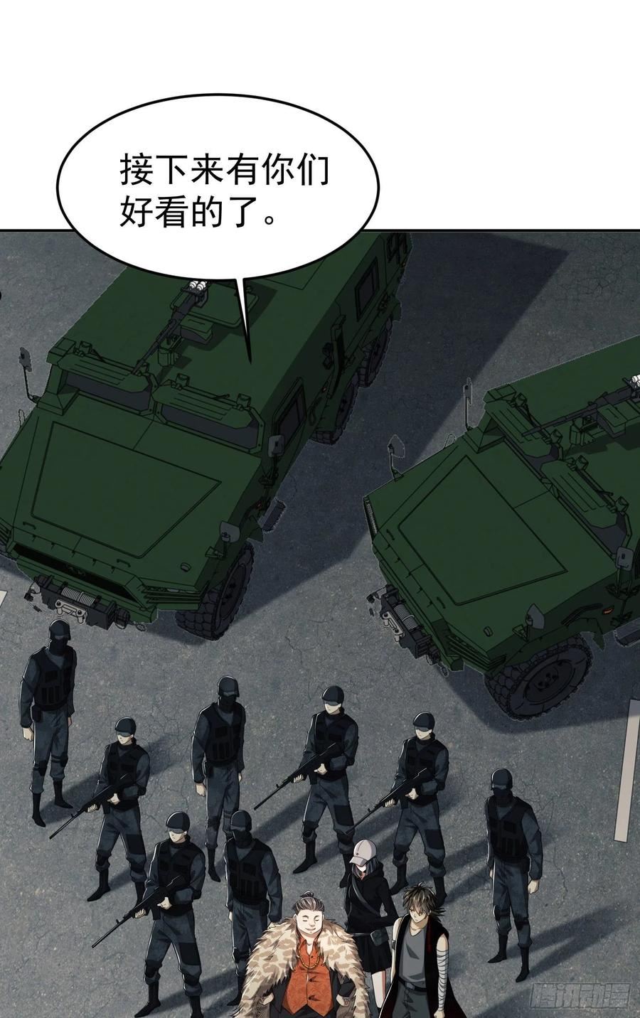 第一序列任小粟动漫免费观看全集漫画,94 山倾3图