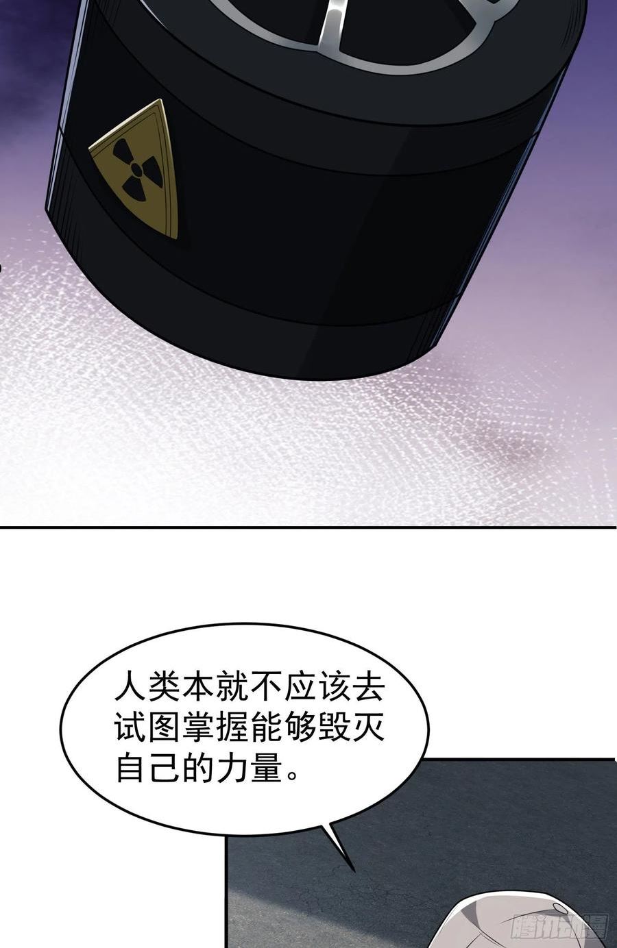 第一序列任小粟动漫免费观看全集漫画,94 山倾36图