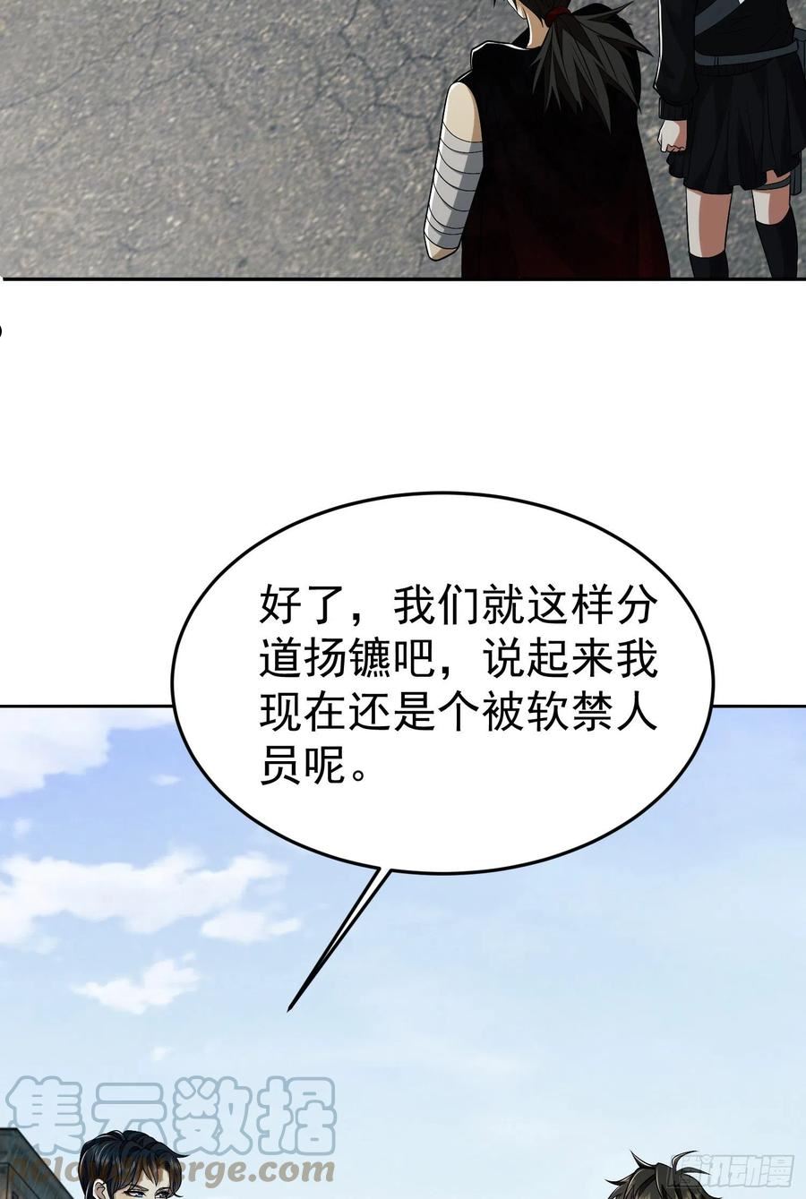 第一序列任小粟动漫免费观看全集漫画,94 山倾58图