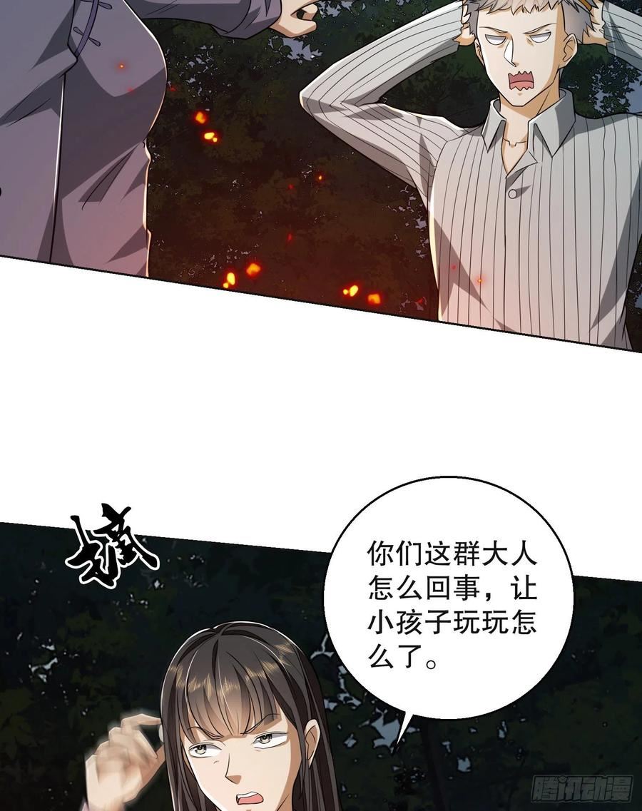 第一序列动漫一口气看完漫画,96 狼王的善意14图