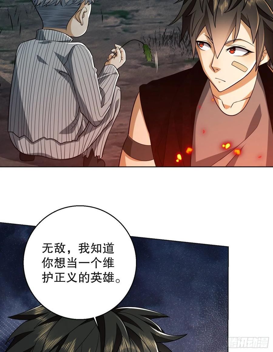 第一序列动漫一口气看完漫画,96 狼王的善意23图