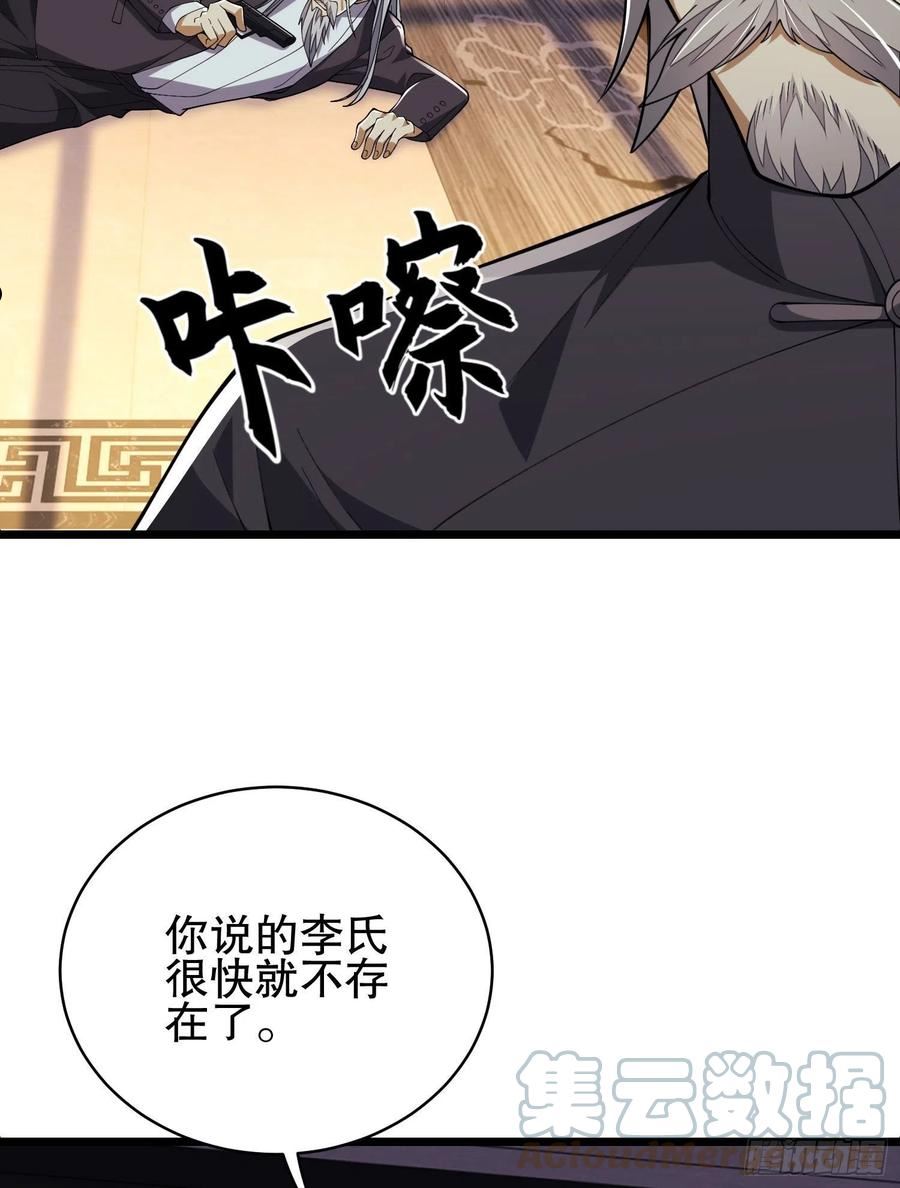 第一序列动漫一口气看完漫画,134 胡说的复仇16图