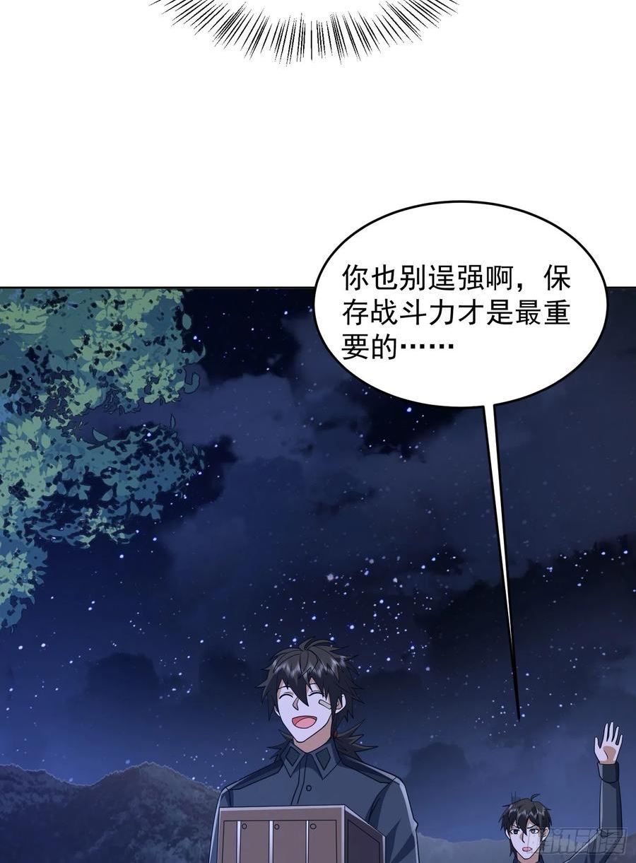 第一序列动漫一口气看完漫画,195 独自进山20图