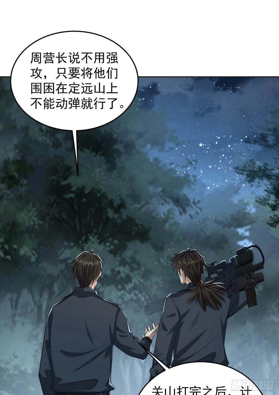 第一序列听书漫画,196 任务失败44图