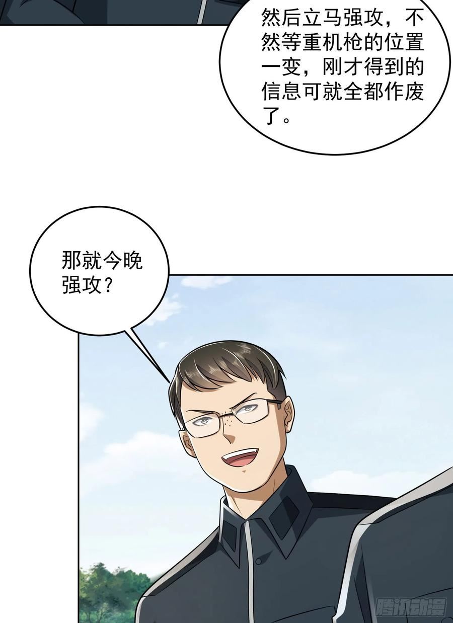 第一序列笔趣阁无弹窗免费阅读漫画,197 强攻定远山47图