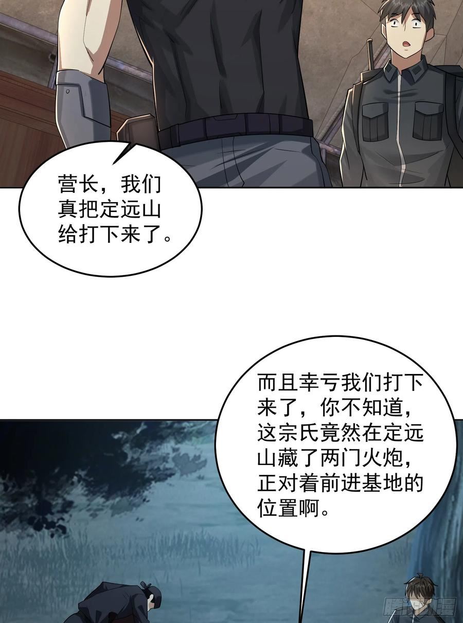 第一序列动漫第二季漫画,200 这兄弟能交36图