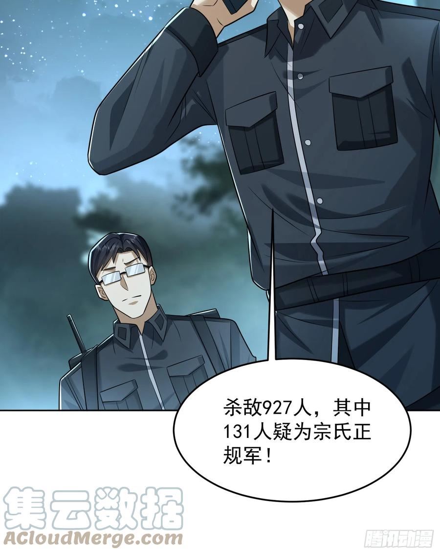 第一序列动漫第二季漫画,200 这兄弟能交43图