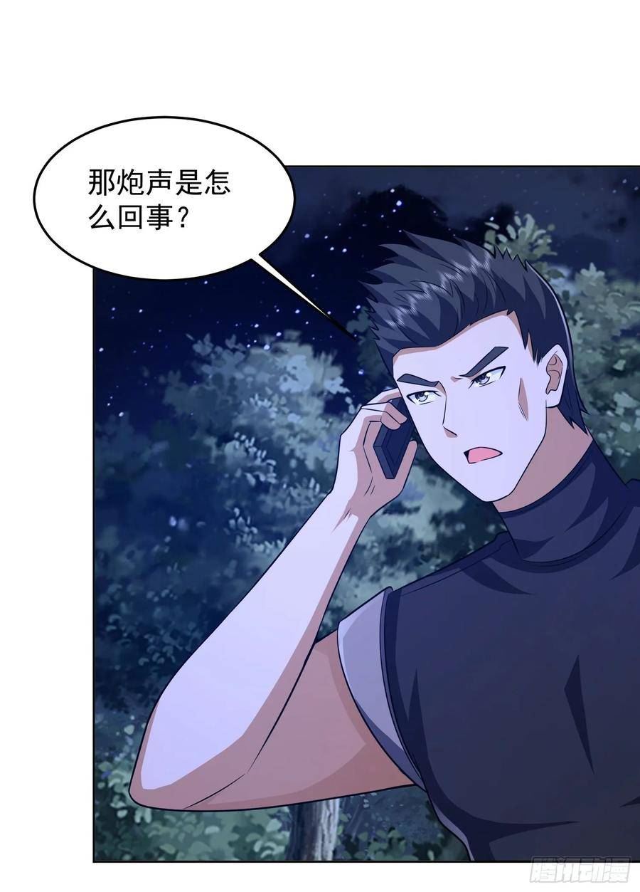 第一序列漫画,204 你在玩火47图