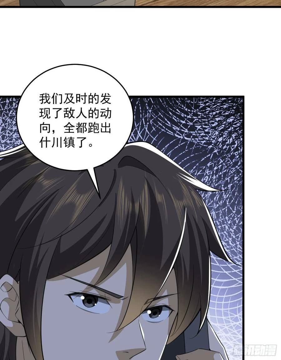 第一序列动漫一口气看完漫画,207 太生猛了！45图