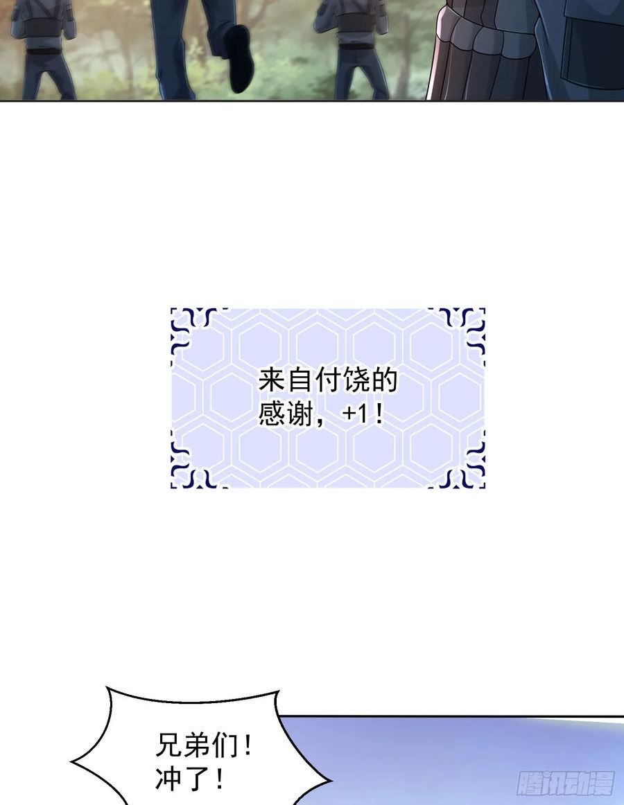 第一序列笔趣阁无弹窗免费阅读漫画,216 我的代号就叫”谢谢“吧18图