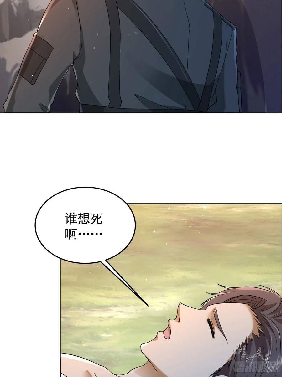 第一序列笔趣阁无弹窗免费阅读漫画,216 我的代号就叫”谢谢“吧29图