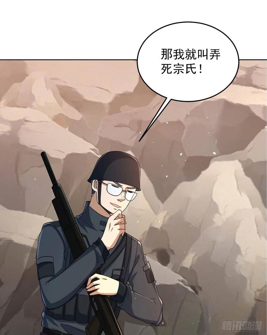 第一序列笔趣阁无弹窗免费阅读漫画,216 我的代号就叫”谢谢“吧41图