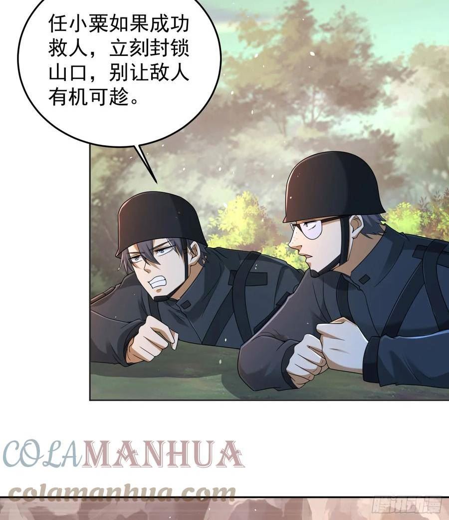 第一序列笔趣阁无弹窗免费阅读漫画,216 我的代号就叫”谢谢“吧7图