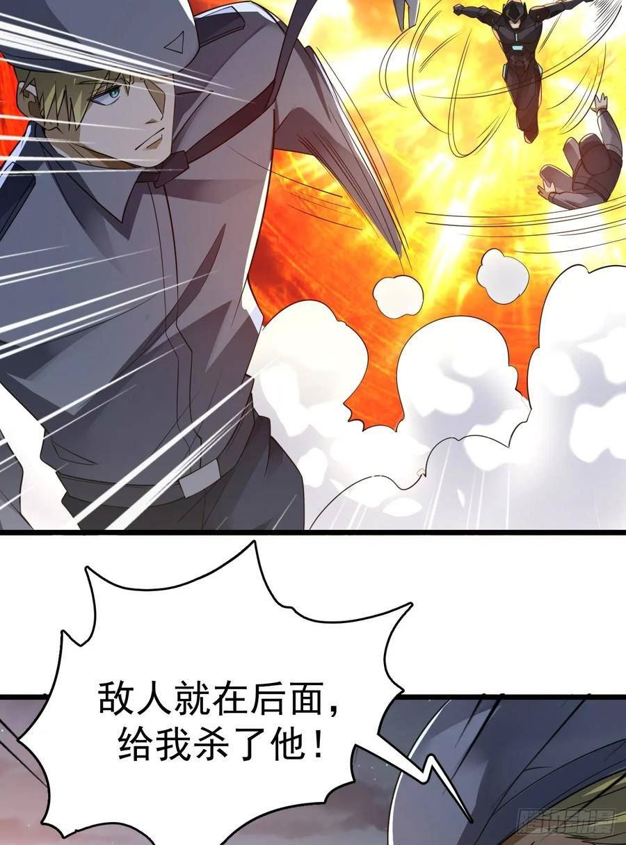 第一序列动漫漫画,237 老板，要没了14图