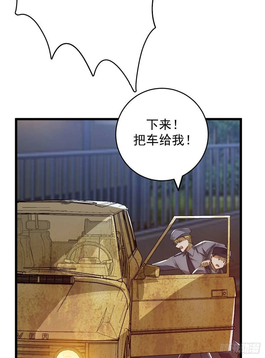 第一序列解说全集漫画,237 老板，要没了18图