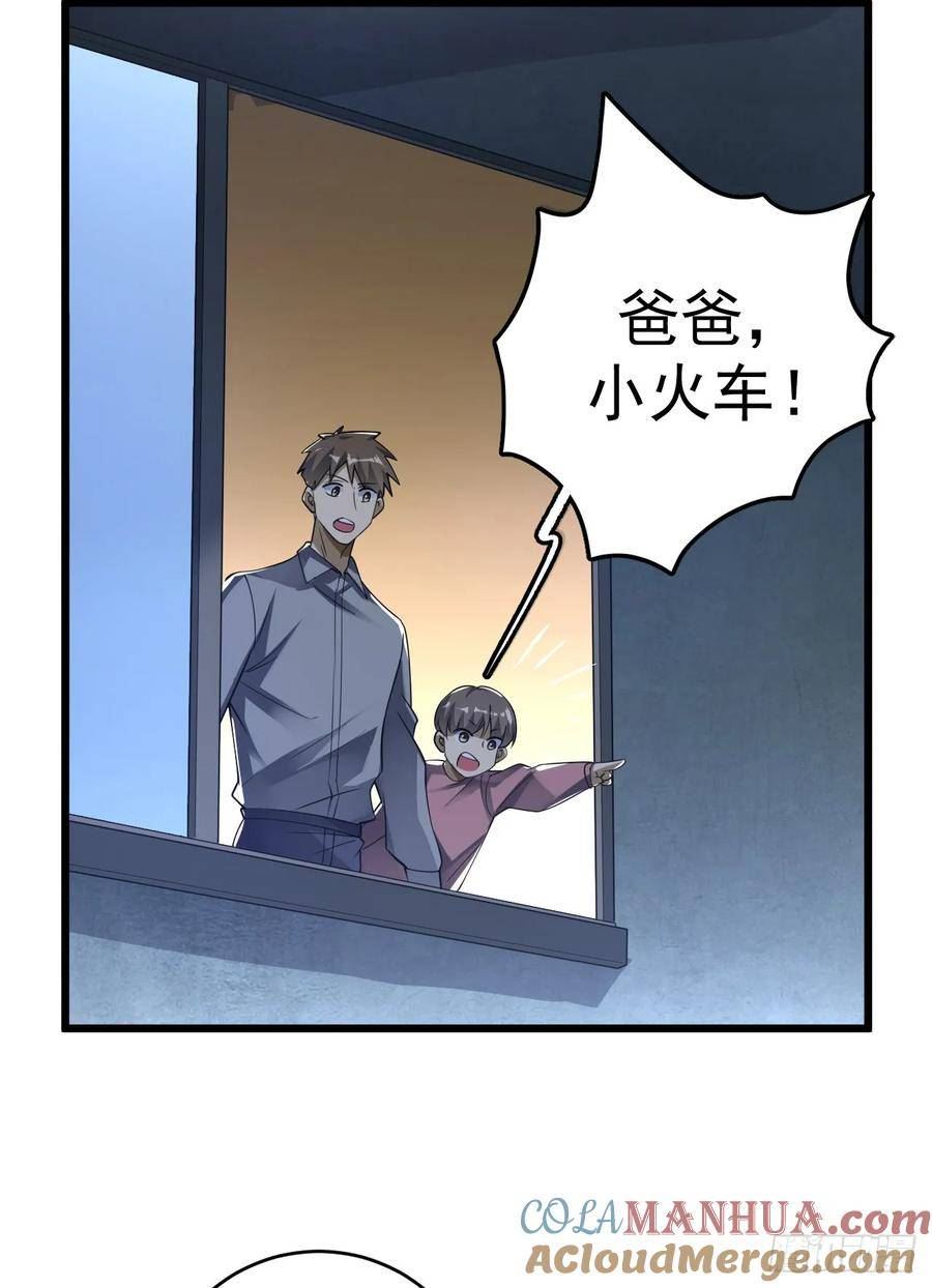 第一序列听书漫画,237 老板，要没了28图