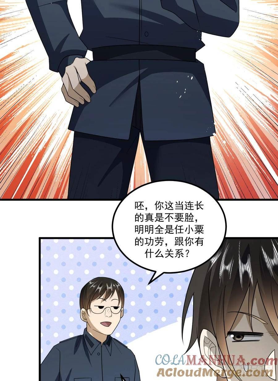 第一序列漫画免费阅读下拉式漫画,241 实到183人16图