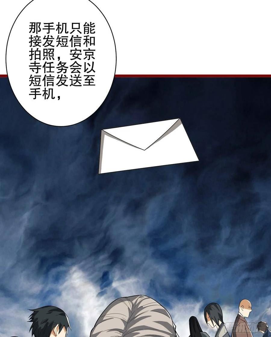 第一序列动漫一口气看完漫画,246 你不是普通人48图