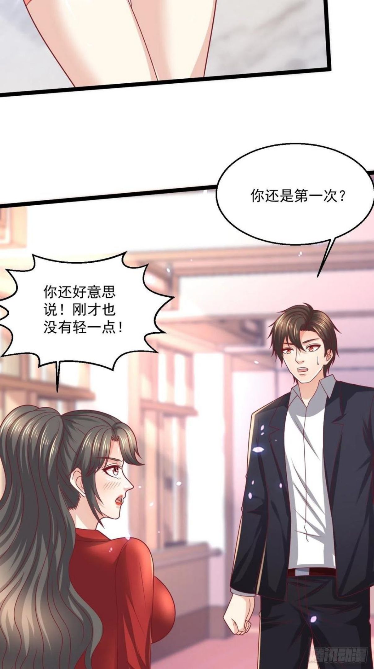 替身少爷不好惹漫画,96 要温柔14图